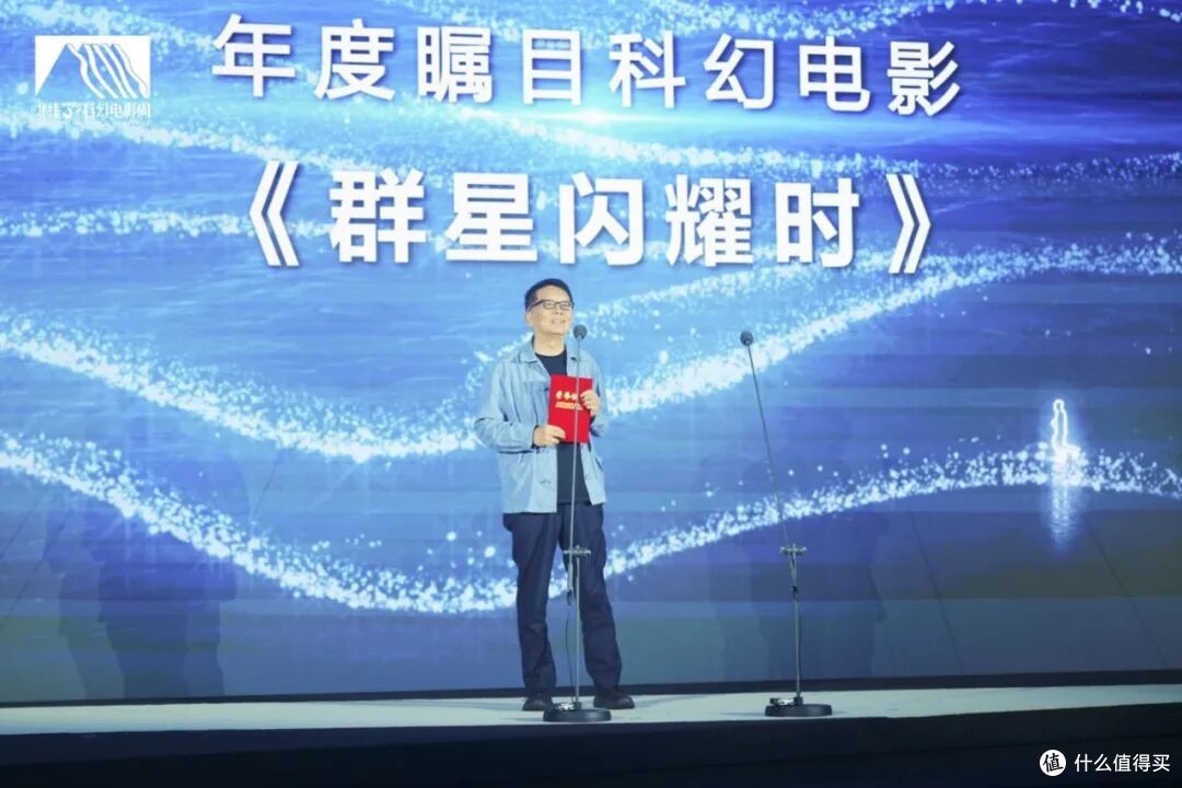 《群星闪耀时》获得年度瞩目科幻电影荣誉，黄建新代表剧组发言