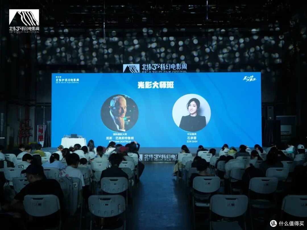 荷兰著名摄影大师凯斯・范奥斯特鲁姆在“大师班”上谈 AI 在电影制作中的应用