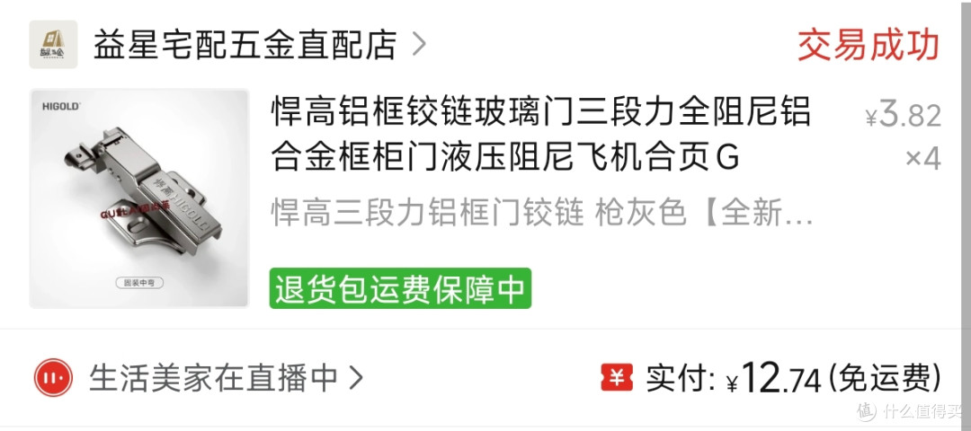 柜门合页“静音”改造：仅需4元，升级三段缓冲液压阻尼铰链