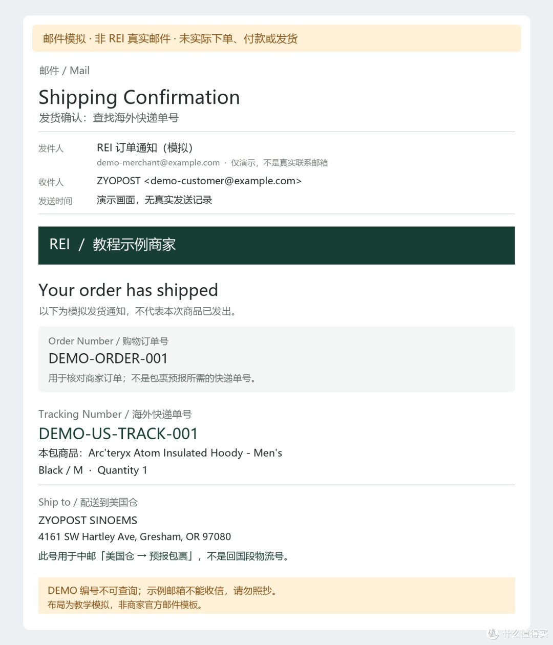 Shipping Confirmation发货确认邮件模拟图