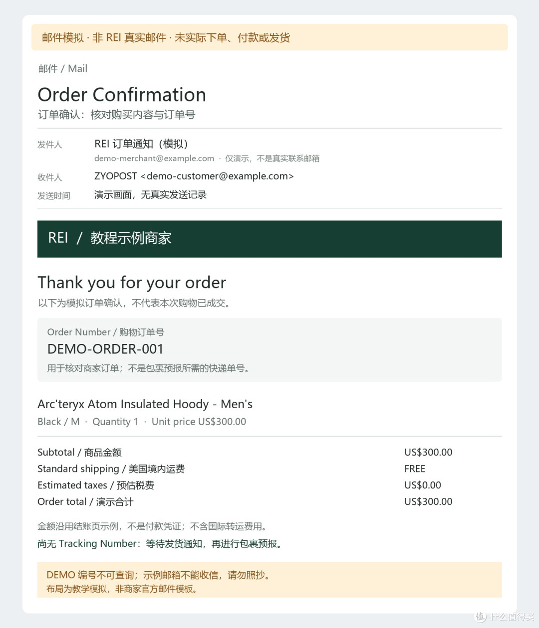 Order Confirmation订单确认邮件模拟图