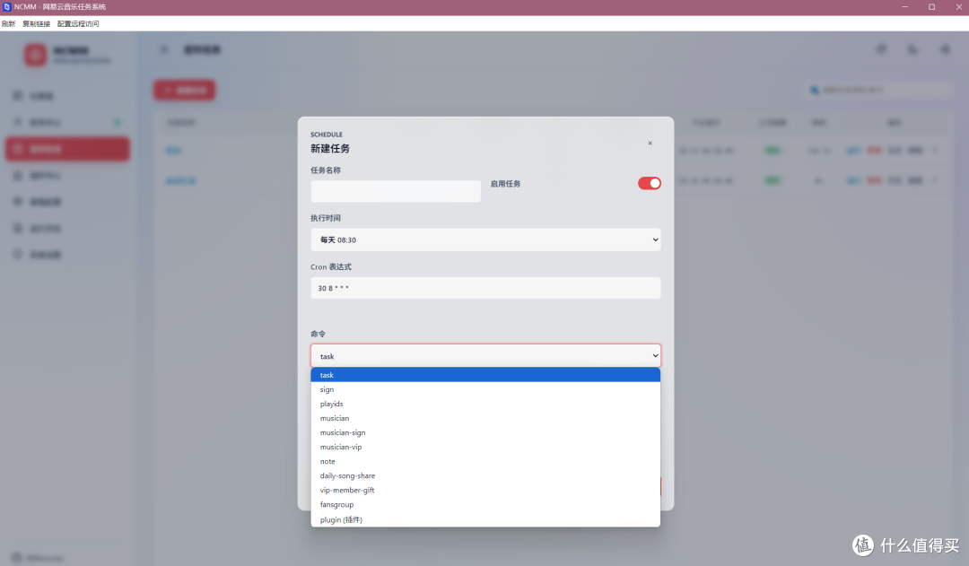 定时任务