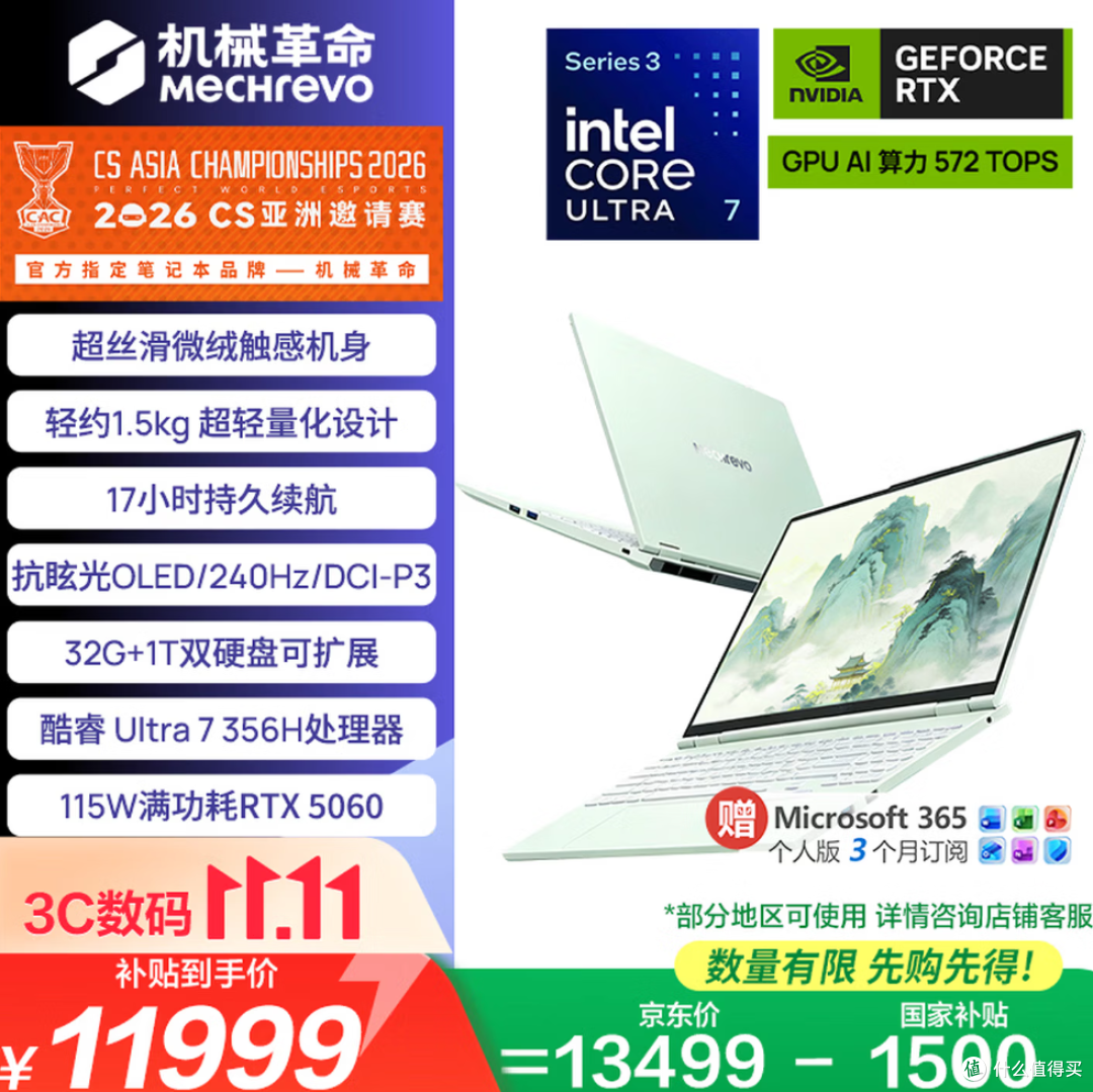 11.11想换轻薄游戏本,机械革命耀世15 Air和翼龙15 Air不容错过