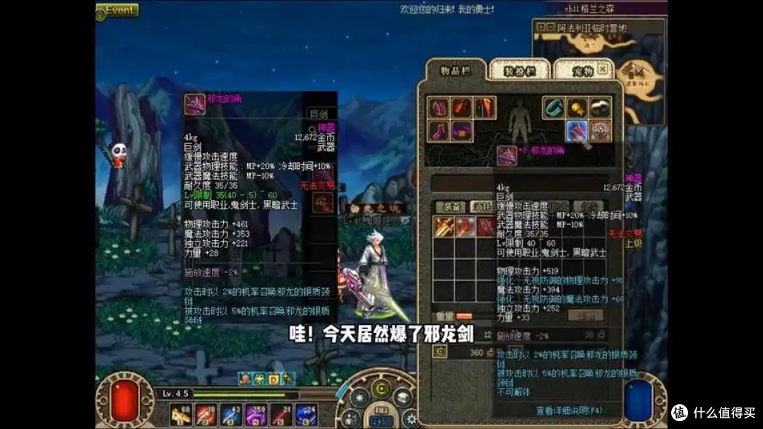 dnf60 版本阿拉德：藏在旧时光里的 DNF 情怀