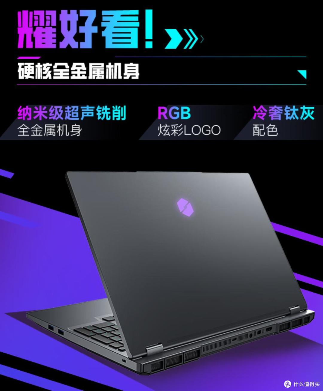万元级游戏本11.11怎么挑？机械革命两款U7 251HX+RTX 5060推荐