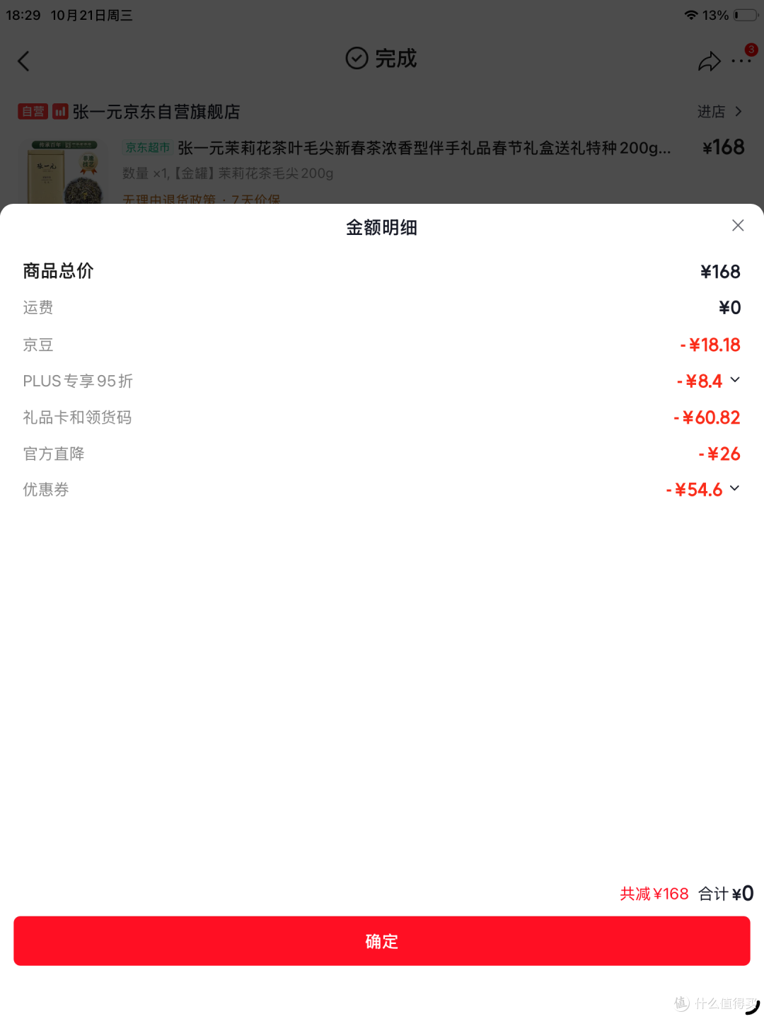 茉莉花茶实测:张一元、吴裕泰、京华,谁是首选?