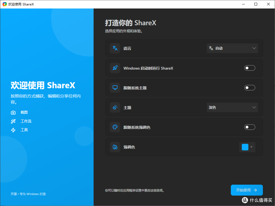 ShareX 22