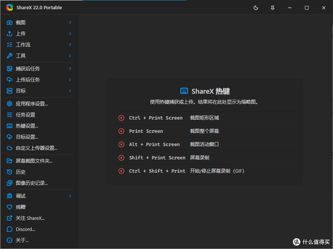 ShareX 22