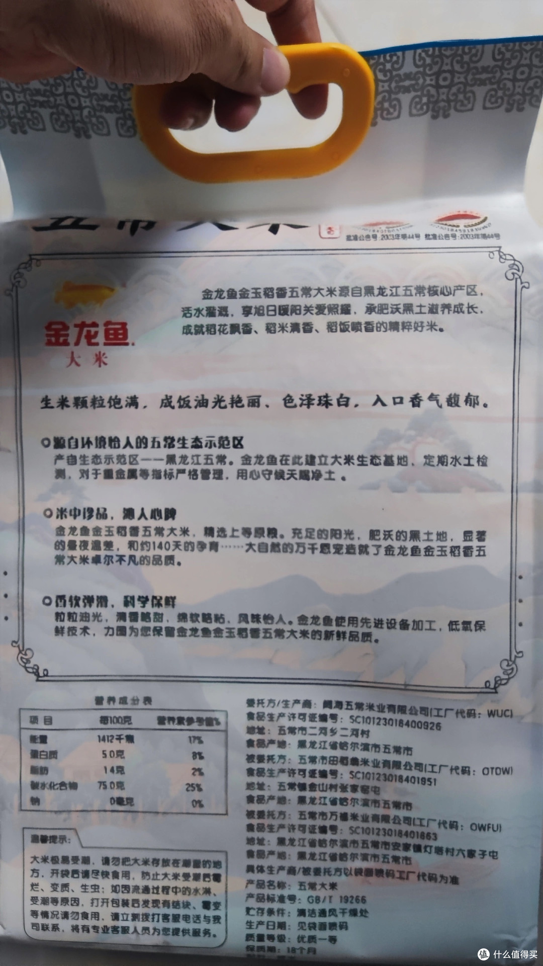从如玉皇妃换到五常大米的体验