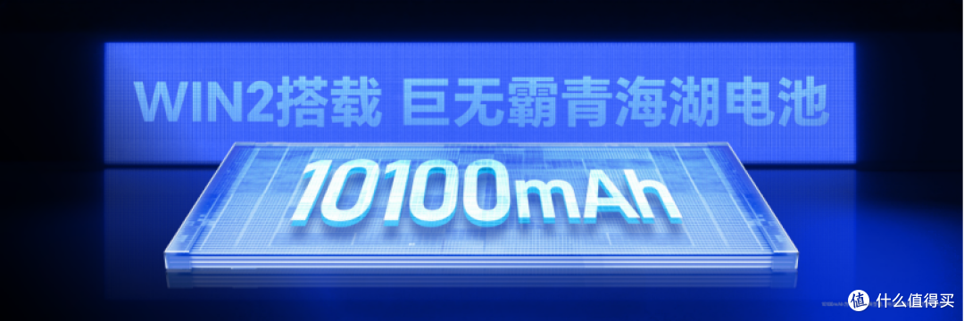 荣耀WIN2系列发布:同平台机型中价格最低,3149元起!