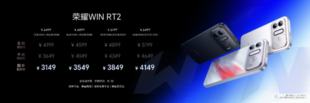 荣耀WIN2系列发布:同平台机型中价格最低,3149元起!