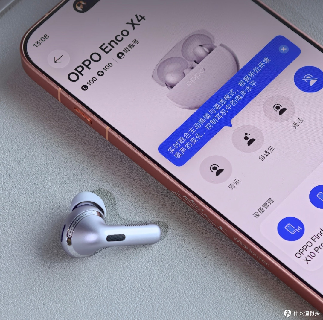 OPPO Enco X4|千元档丹拿同轴双单元真香耳机🎧