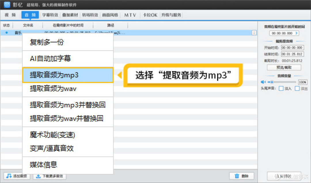 如何把音乐转换成mp3格式？一键将音频转成mp3格式