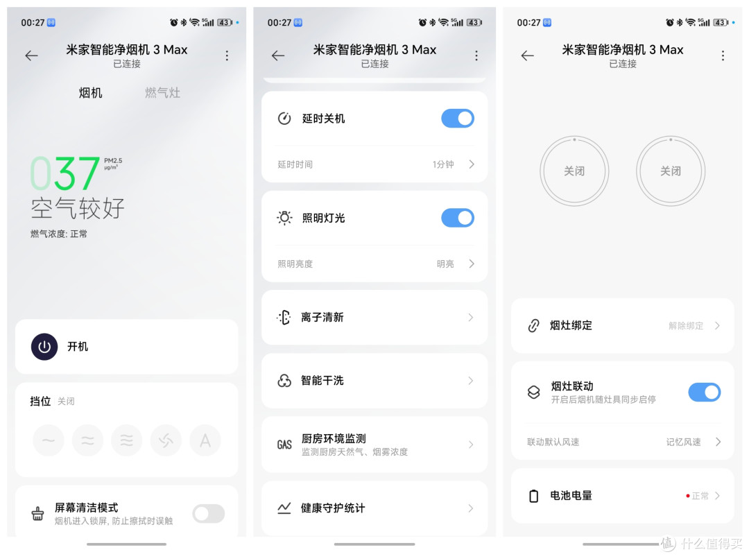 从米家 P1 升级到 3MAX：这台“长了眼睛”的净烟机到底有多狠？