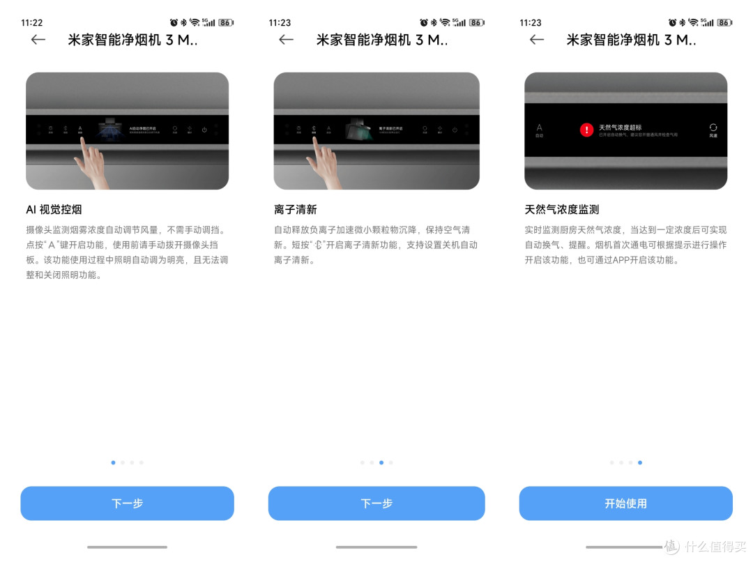 从米家 P1 升级到 3MAX：这台“长了眼睛”的净烟机到底有多狠？