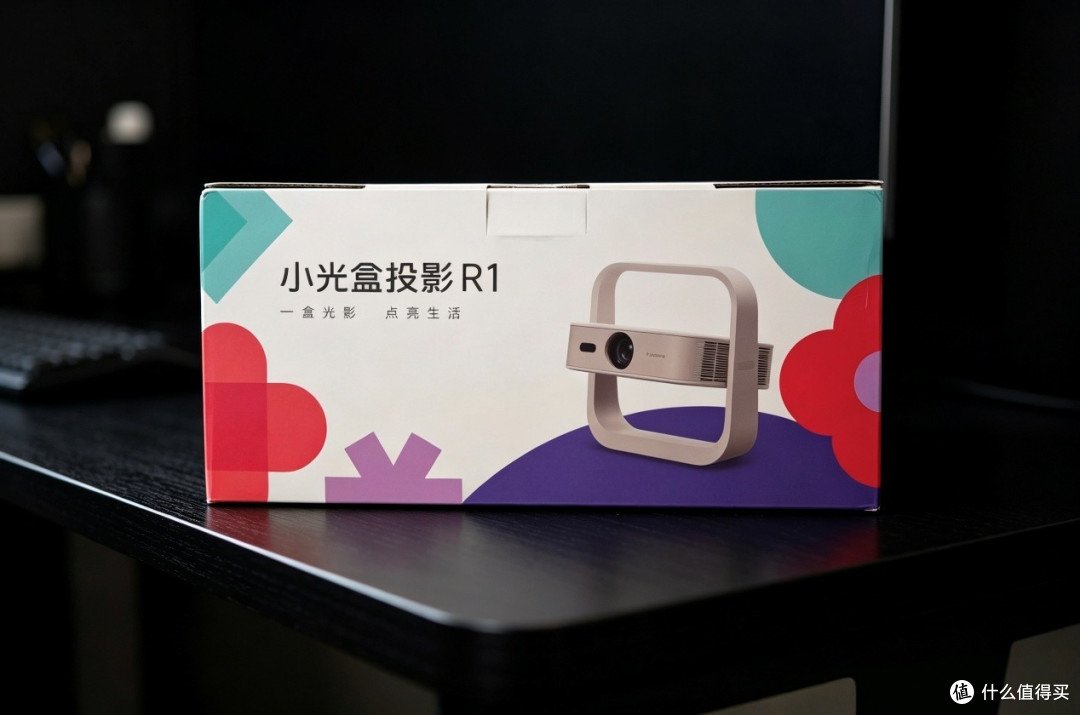 别乱买平价投影！小光盒R1深度体验，同价位配置真的卷疯了