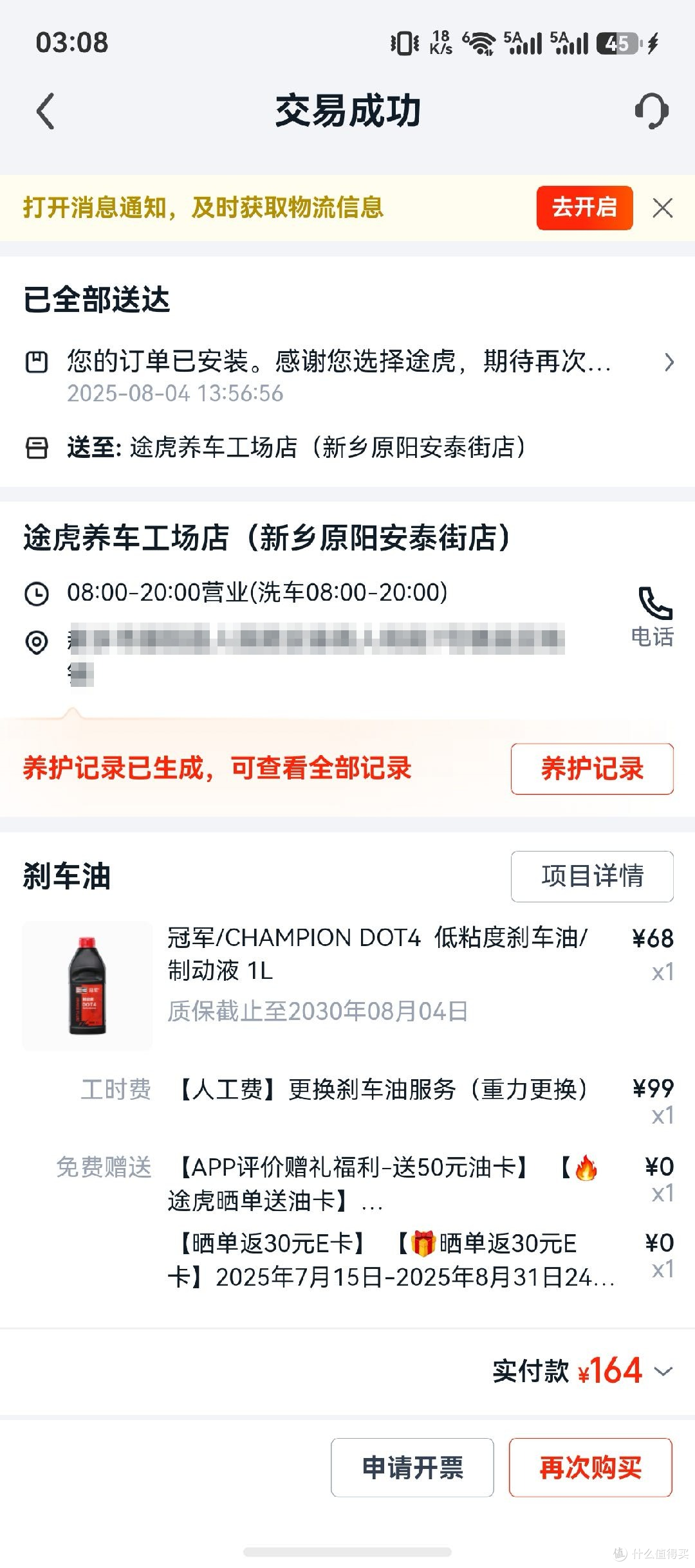 车厂倒闭了,我哪吒 V 3 年跑了 11 万公里:真实现状全交代