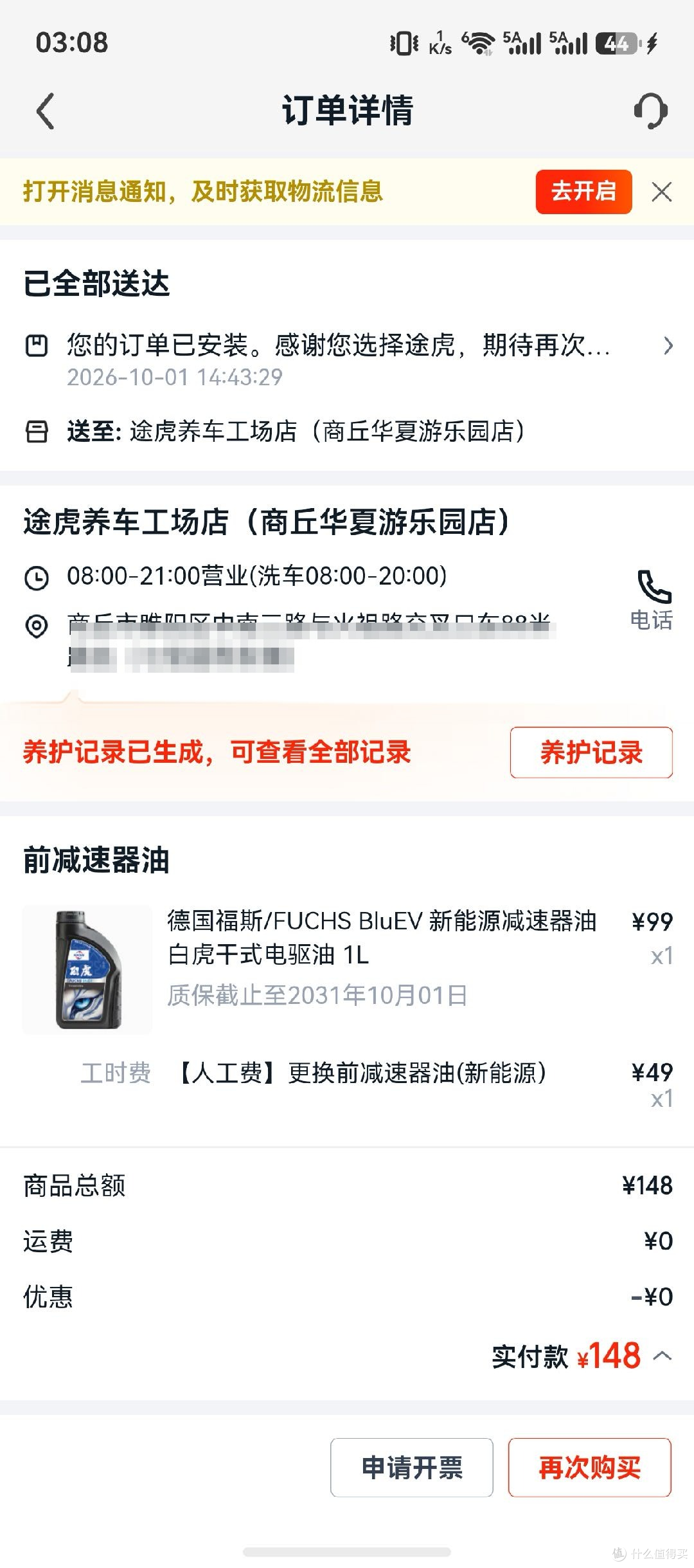车厂倒闭了,我哪吒 V 3 年跑了 11 万公里:真实现状全交代