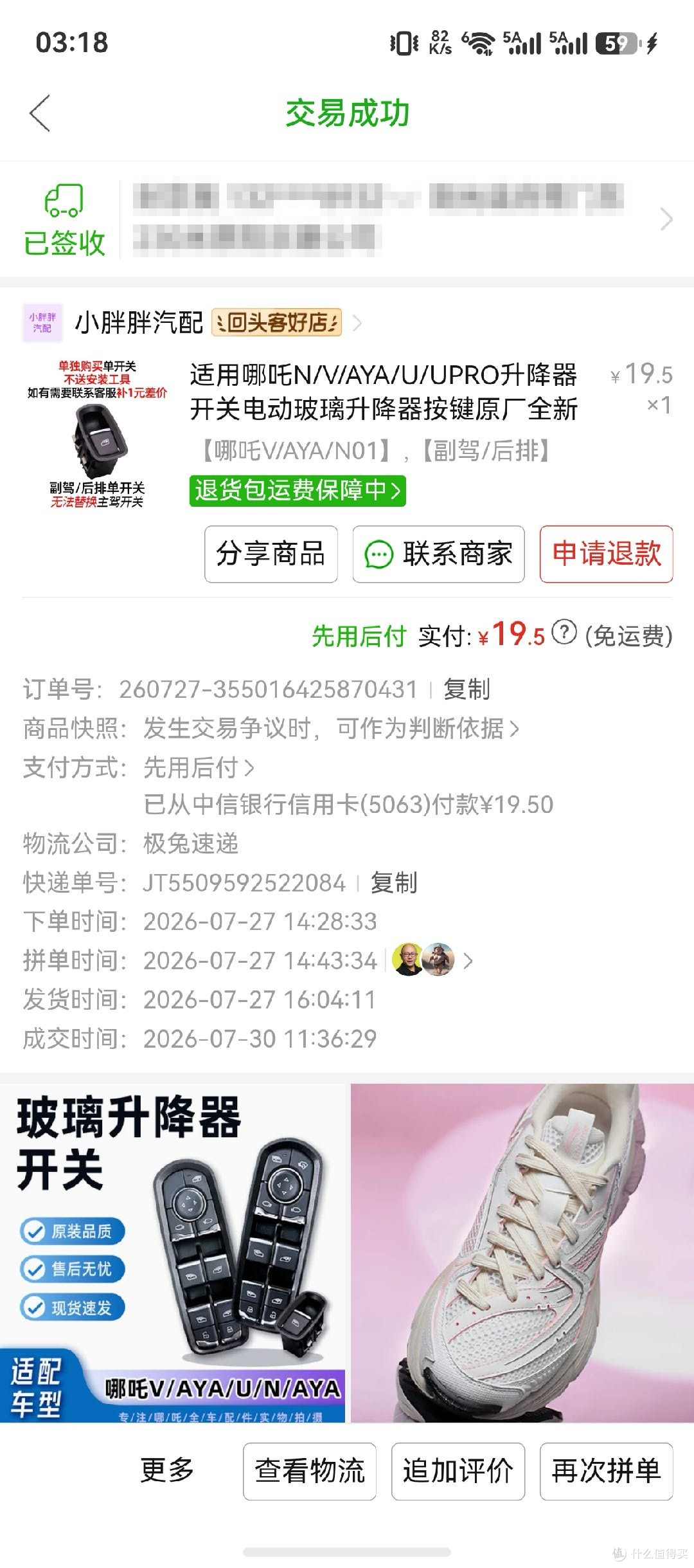 车厂倒闭了,我哪吒 V 3 年跑了 11 万公里:真实现状全交代