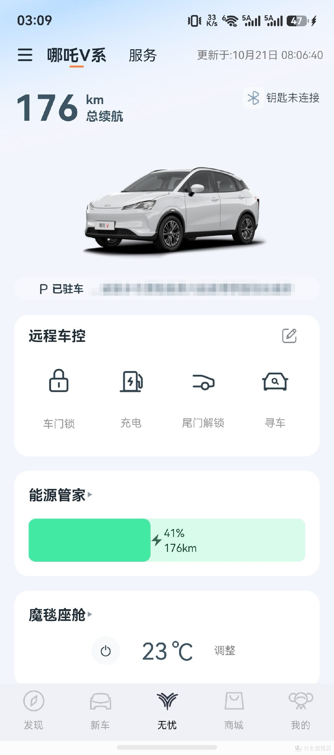 车厂倒闭了,我哪吒 V 3 年跑了 11 万公里:真实现状全交代