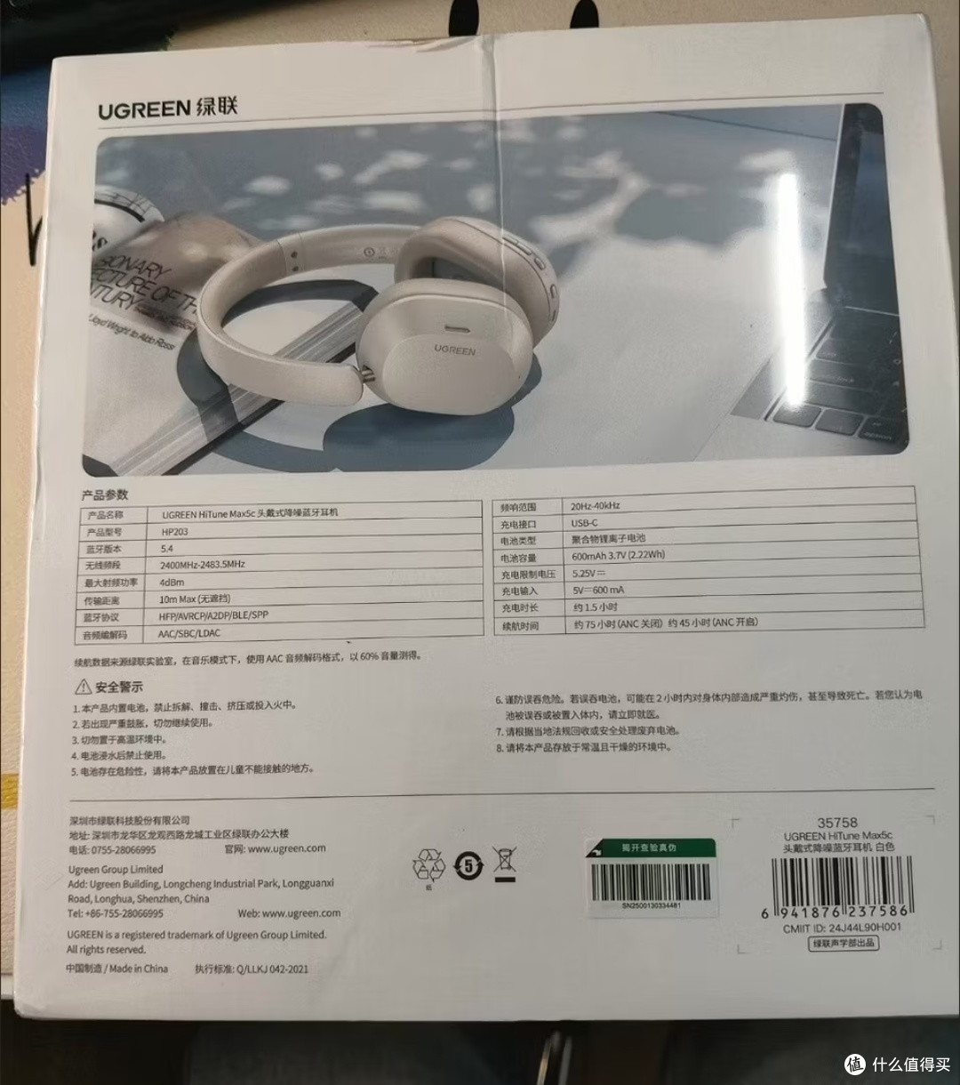 新入手的绿联Max5s头戴耳机,体验很不错哎