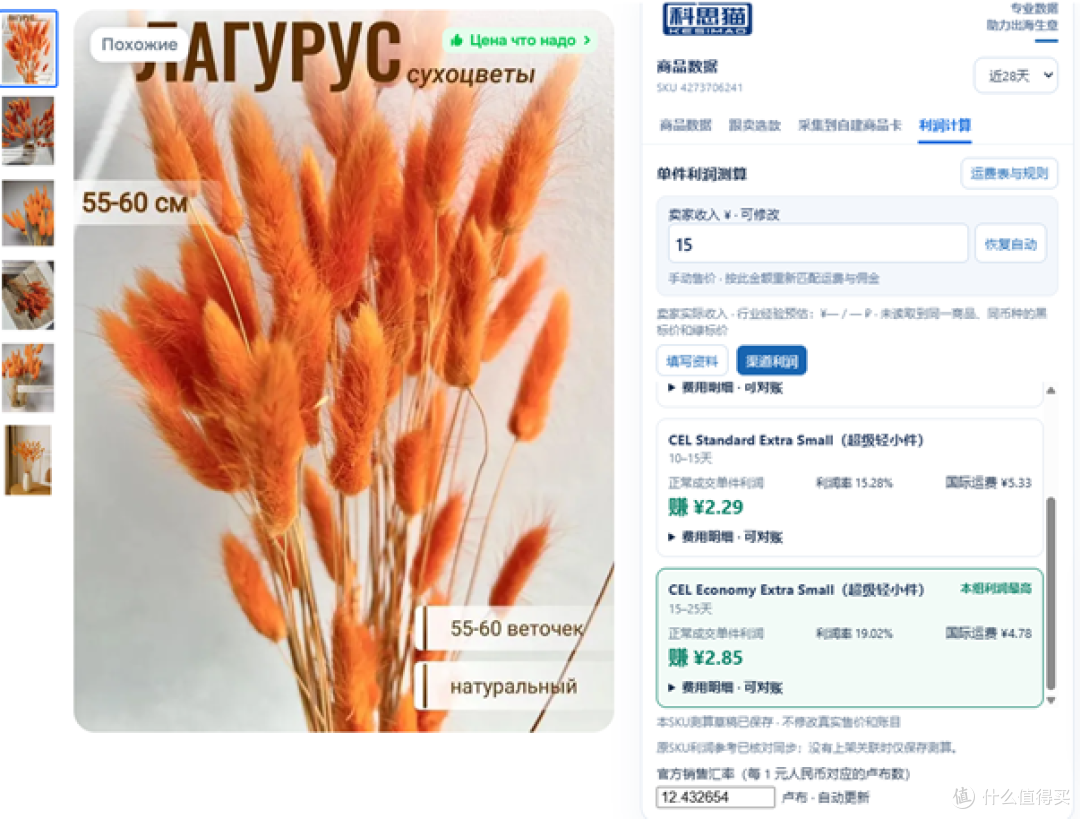 总结Ozon卖家的问题:二