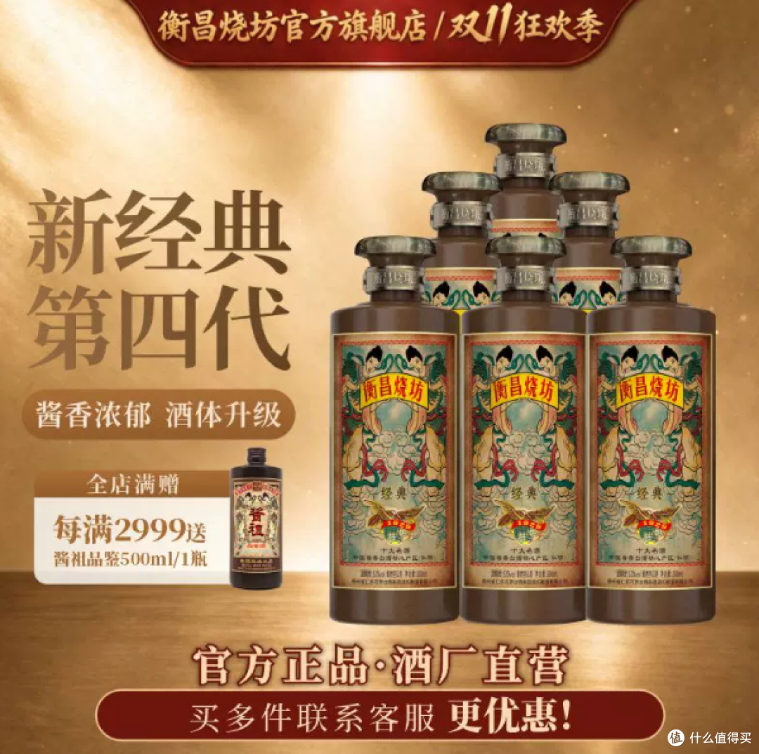 宴请送礼的酱酒 "稳妥牌":衡昌烧坊百余年烧坊的底气都在这瓶里