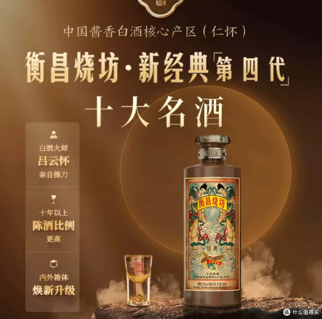 宴请送礼的酱酒 "稳妥牌":衡昌烧坊百余年烧坊的底气都在这瓶里