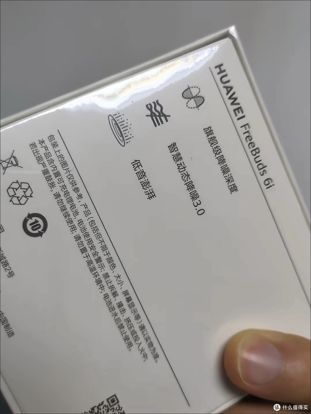 华为FreeBuds 6i降噪与续航实测