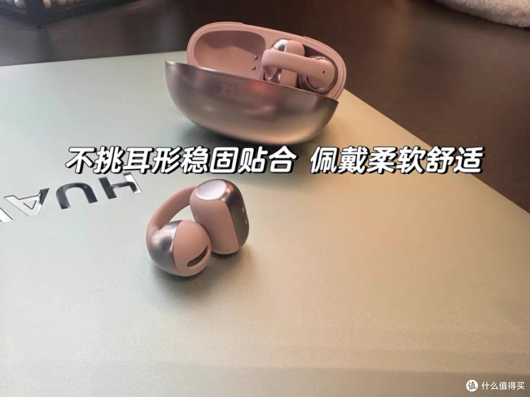  香芋粉韶音耳夹耳机，陪我奔赴每一段路途