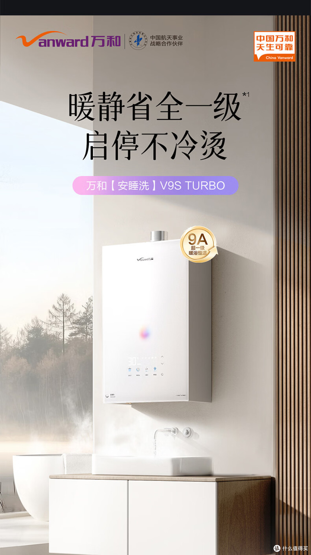 燃气热水器怎么选不踩坑?看准这4个参数,洗澡不冷不烫还省气!