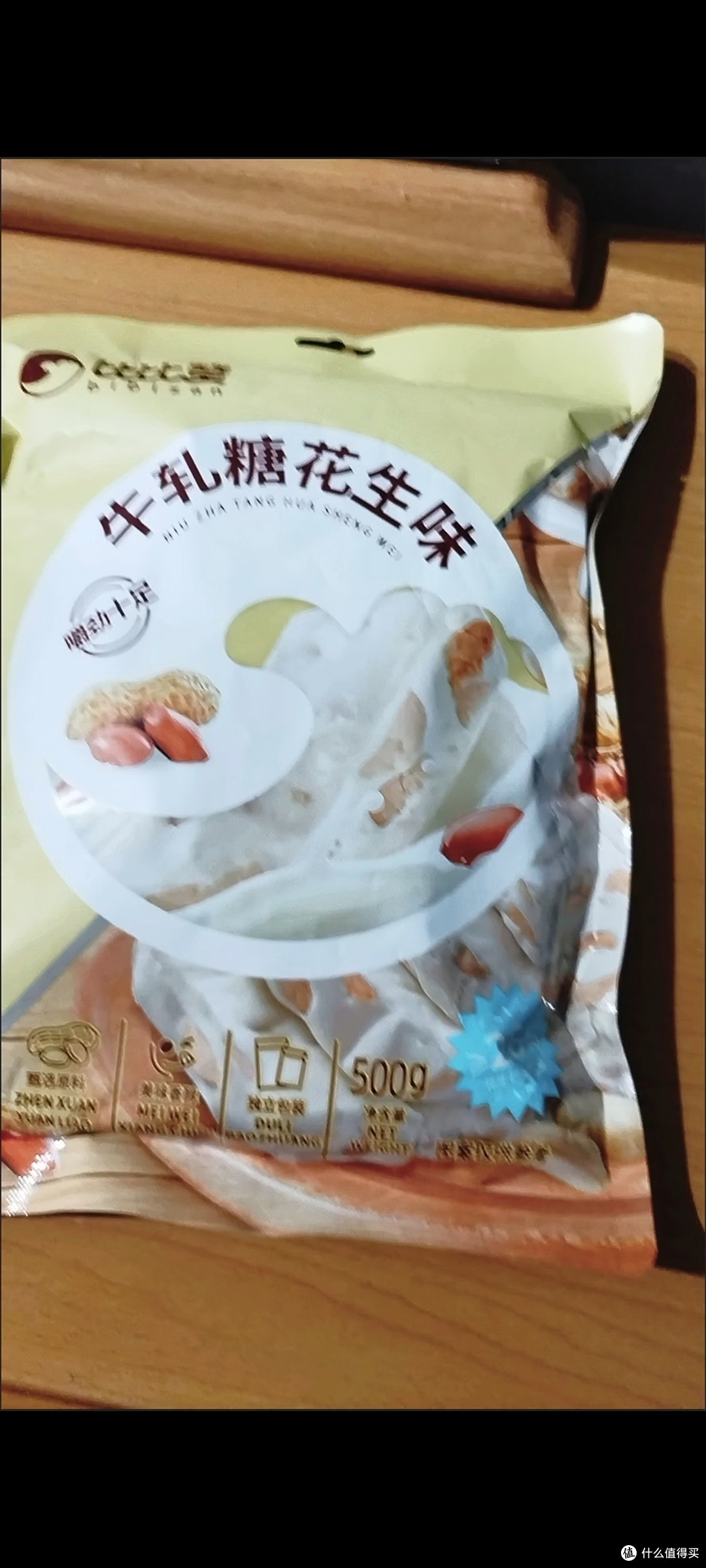 比比赞花生牛轧糖1kg袋装