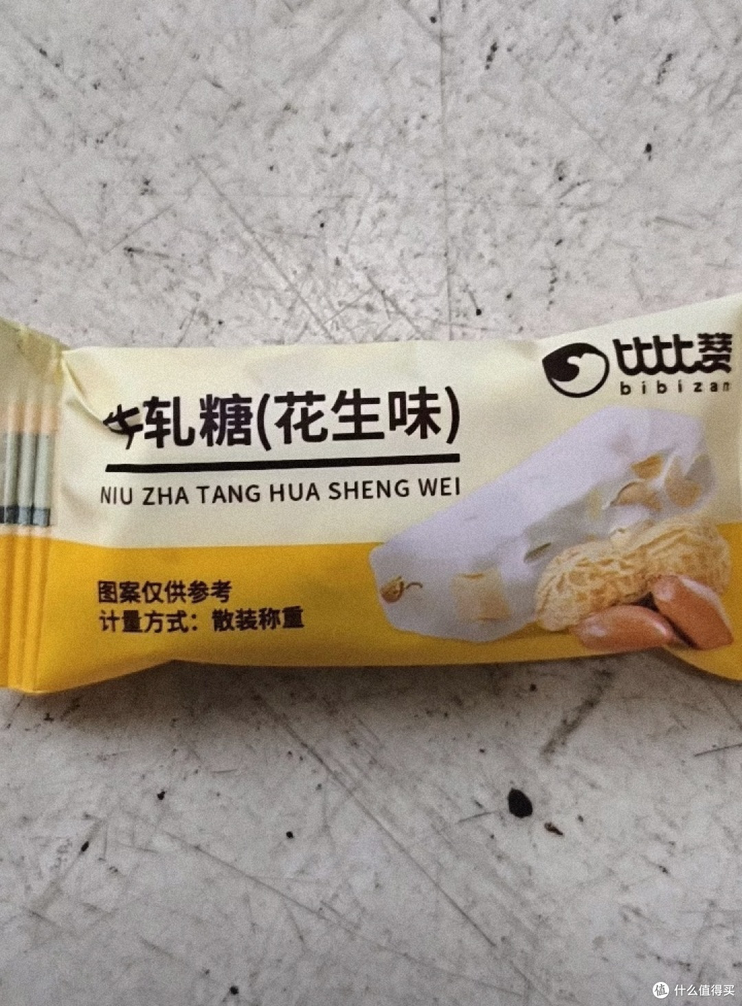 比比赞花生牛轧糖1kg袋装
