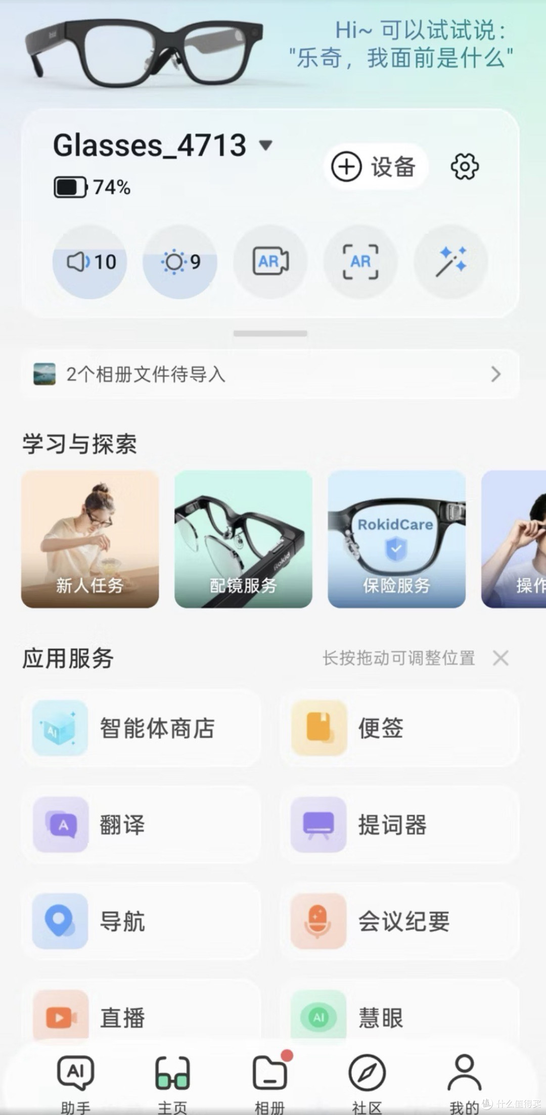 别买Rokid Glasses!2999元戴三天,鼻梁压出红印,我直接退货