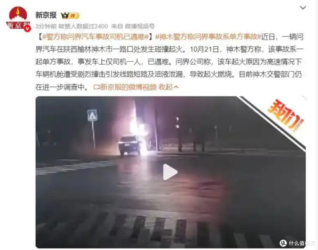 从工程设计角度聊聊问界M9事故:为什么我建议大家直接上纯电?