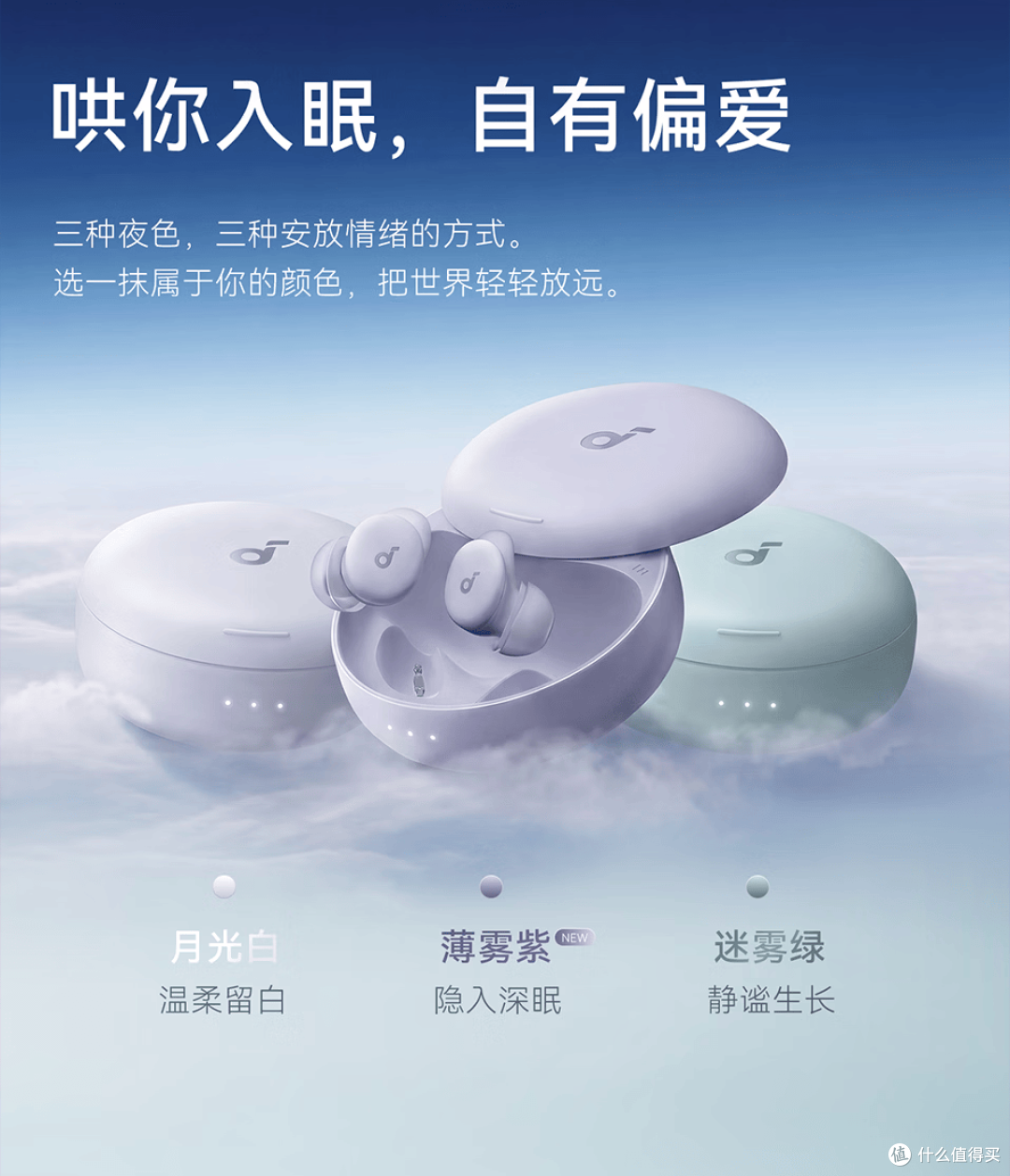 开学宿舍太吵睡不着？2026睡眠耳机选购指南：6款睡眠耳机推荐