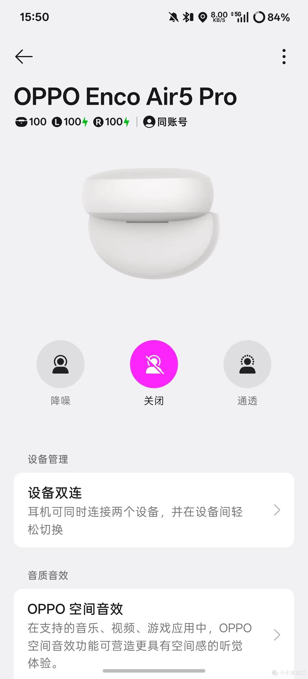 早高峰戴上它，地铁噪音瞬间退场
