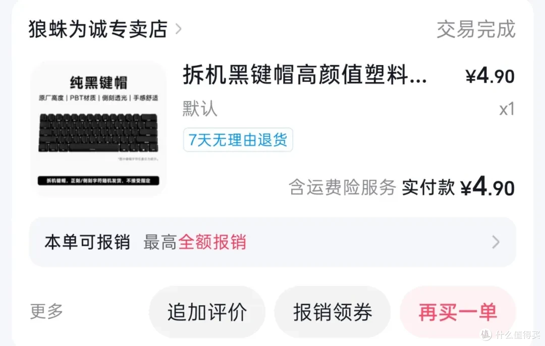 均价不到60!近期入手的性价比好物(第三期)
