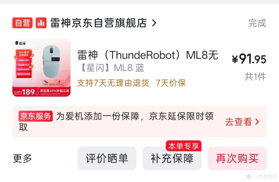 均价不到60!近期入手的性价比好物(第三期)