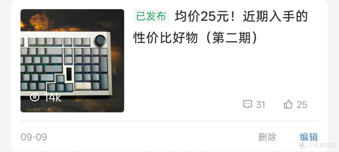 均价不到60!近期入手的性价比好物(第三期)
