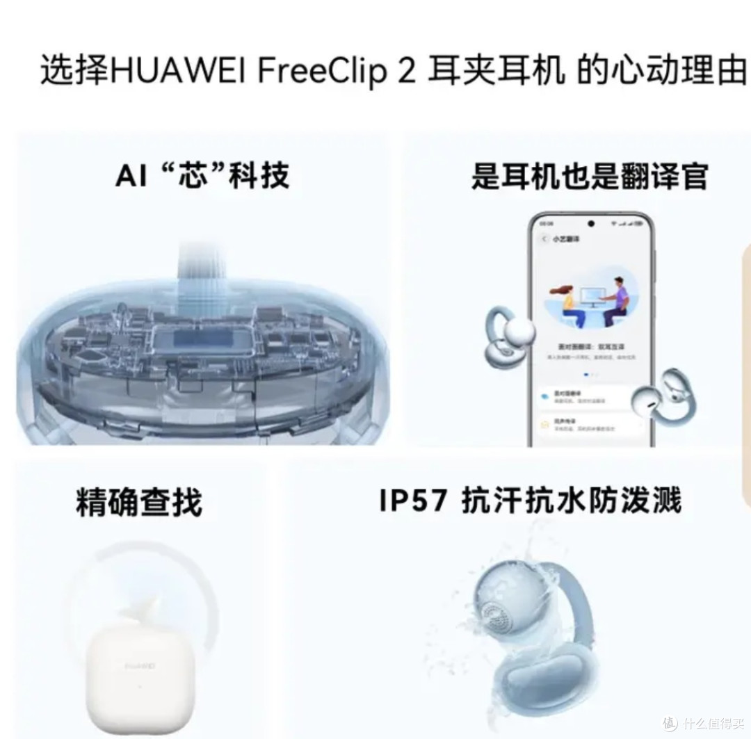 华为FreeClip2耳机实测体验
