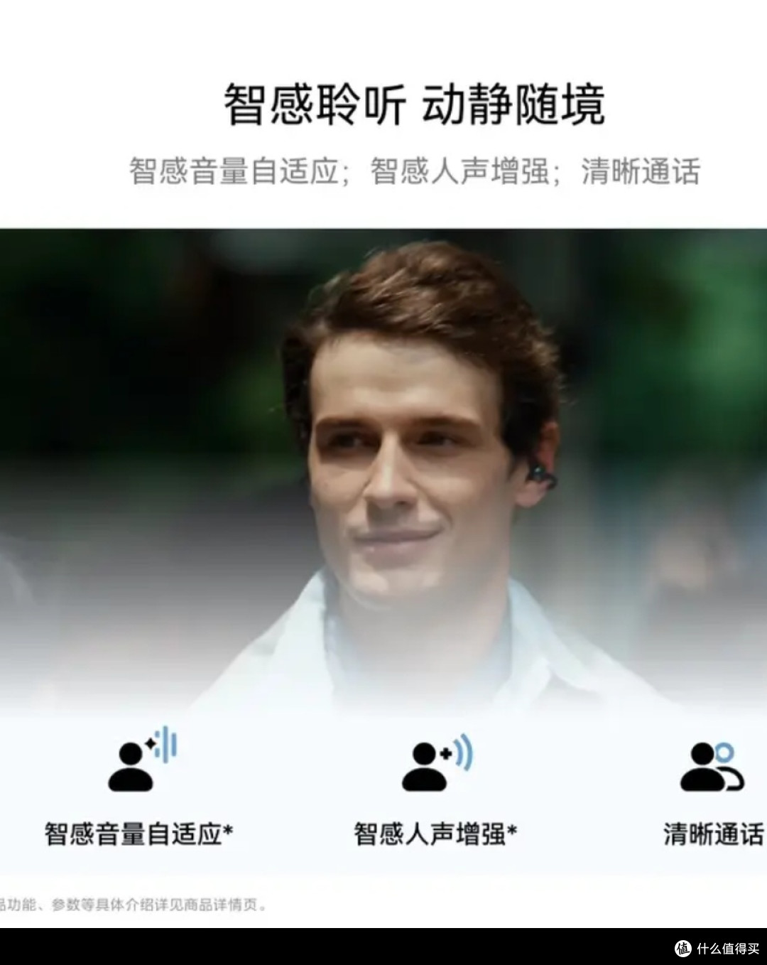 华为FreeClip2耳机实测体验