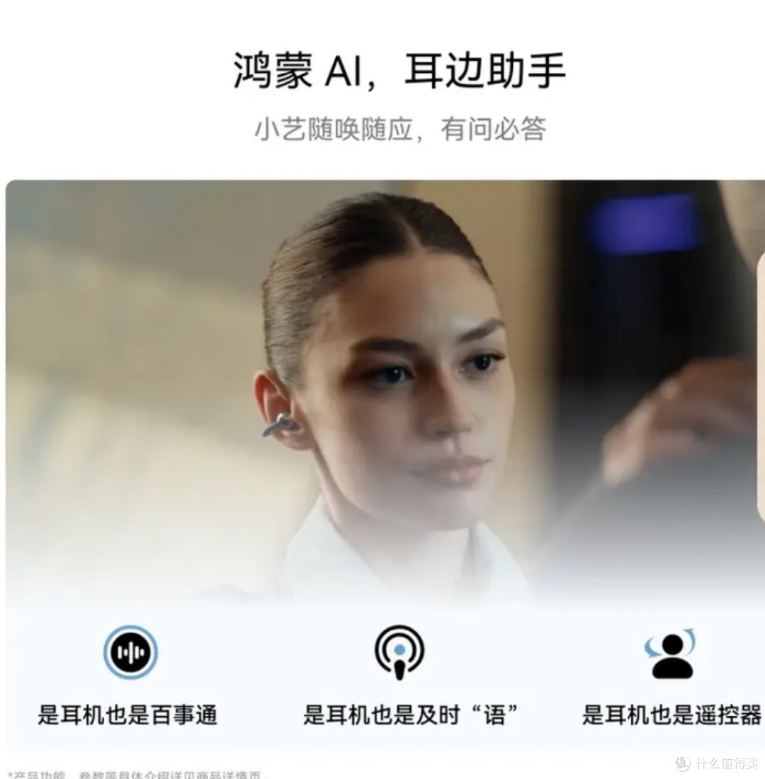 华为FreeClip2耳机实测体验