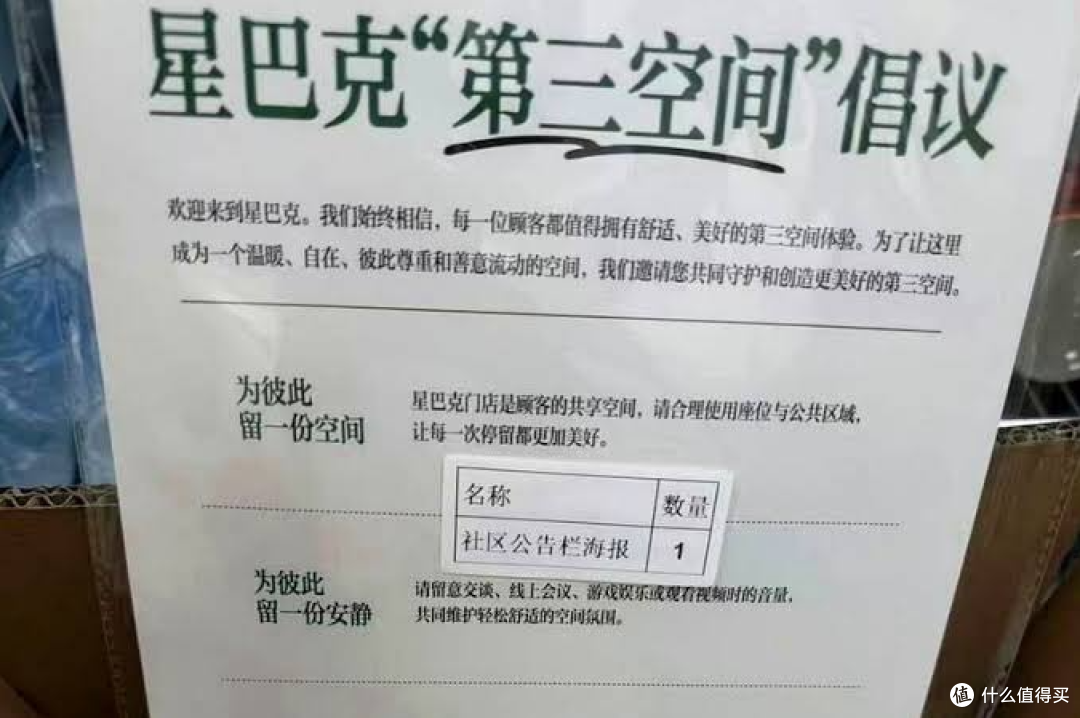 星巴克消费入座后,顾客体验真的会变好吗
