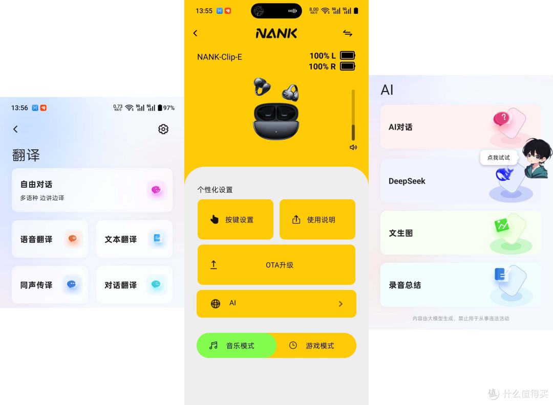 三百元档舒适音质双在线?南卡Clip E耳夹式蓝牙耳机实测