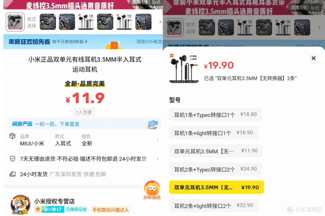 均价9块多大牌耳机!Hi-Res 金标、15.6mm动圈 + 陶瓷高音双单元