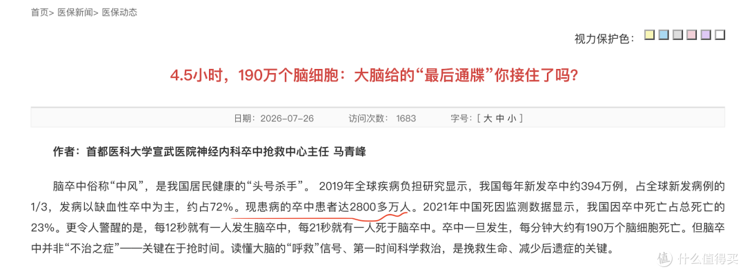 2800万人中招的病，90%其实能躲开，关键就藏在这几个日常动作里