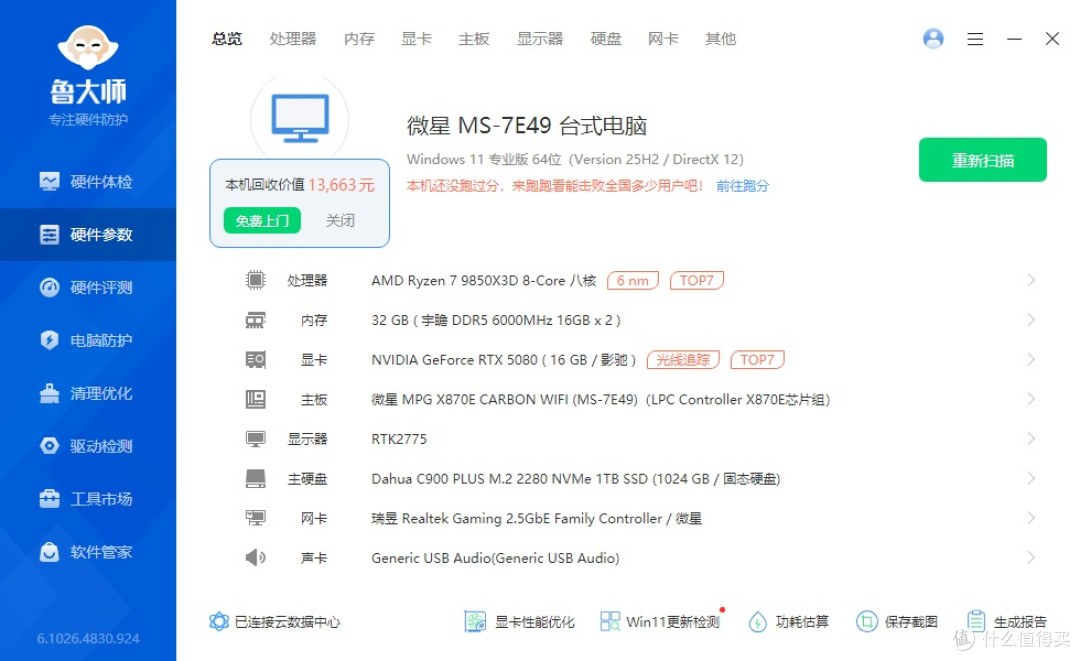 不止是灯扇,轻松打造光效全家桶,乔思伯ZA11风扇套包 评测