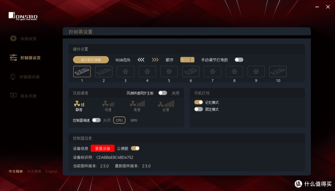 不止是灯扇,轻松打造光效全家桶,乔思伯ZA11风扇套包 评测