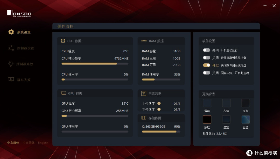 不止是灯扇,轻松打造光效全家桶,乔思伯ZA11风扇套包 评测